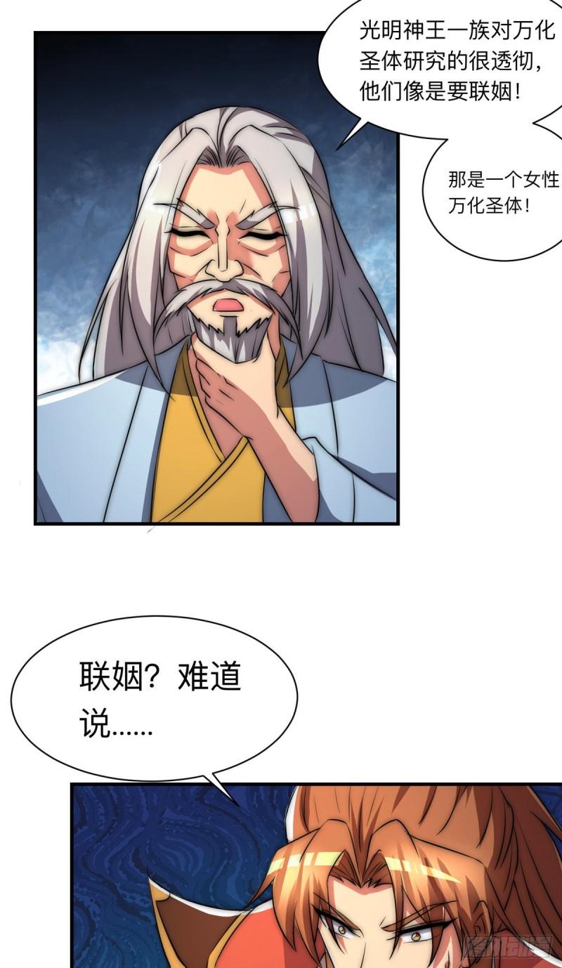 第288话 要我去相亲51