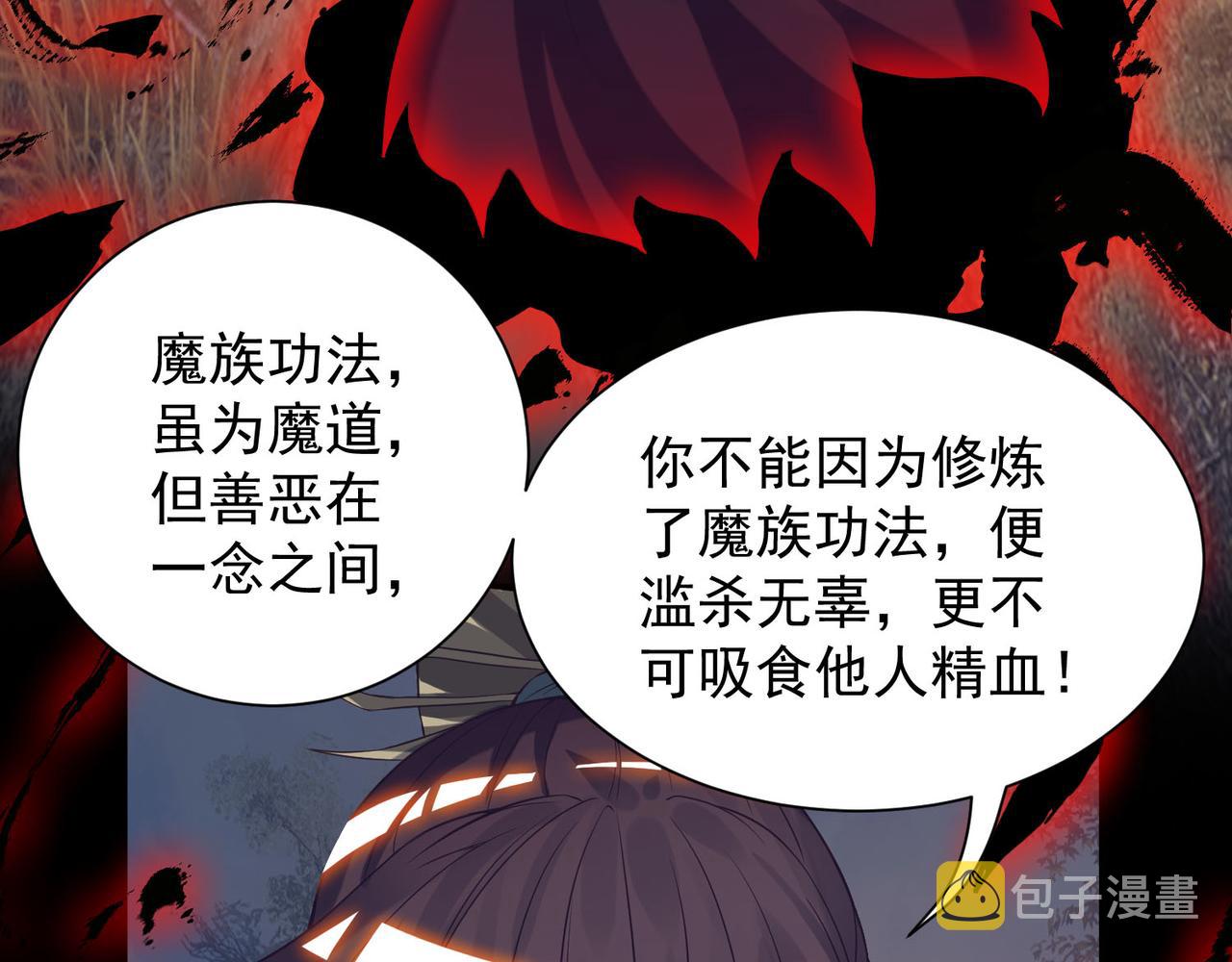 第12话 找了根避雷针？33
