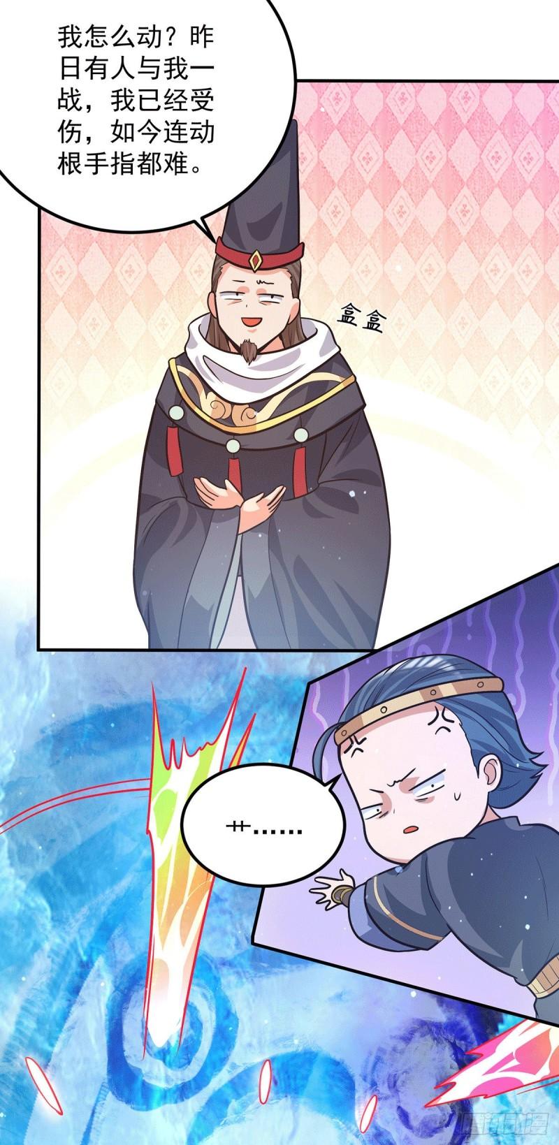 第143话 这天劫还不错！15