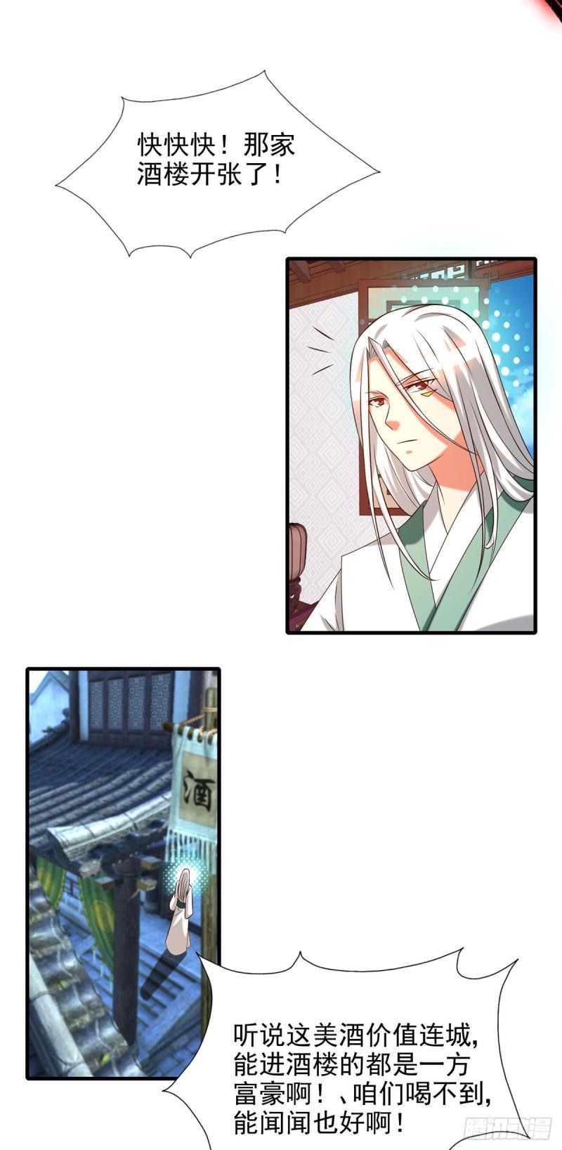 第58话 我喝不起？10