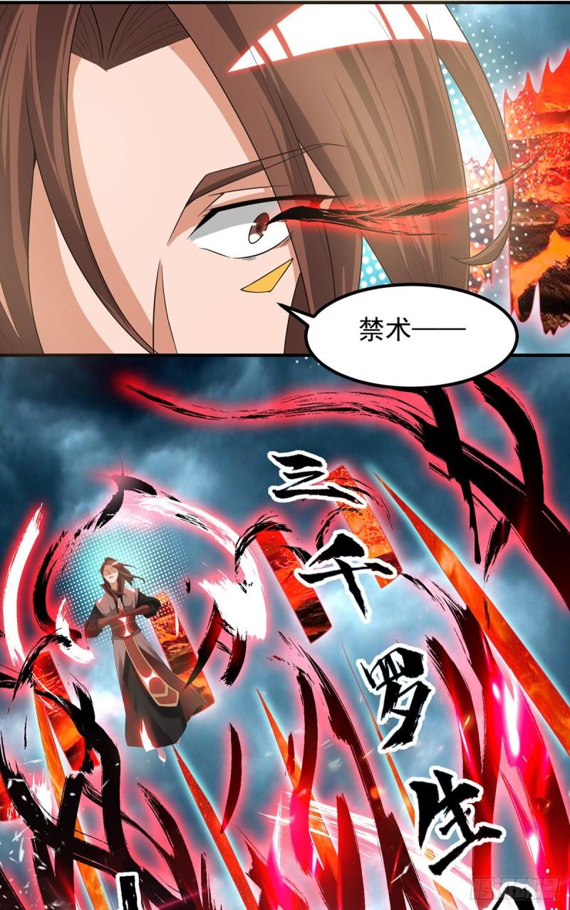 第41话 道境之上的强敌？！5