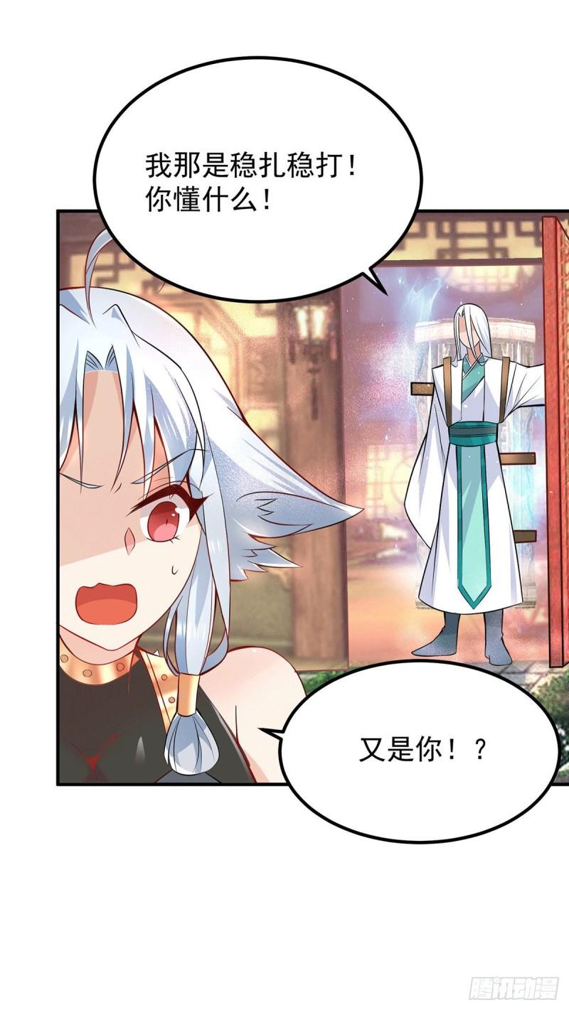 第190话 到手的师傅被抢了23