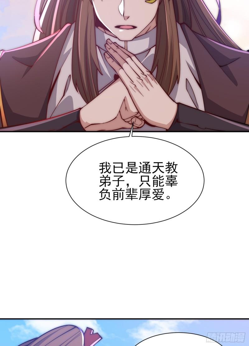 第304话 重回真神境18