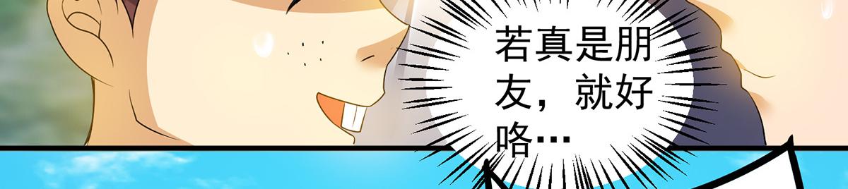 第61话 亲你一下，包养我？142