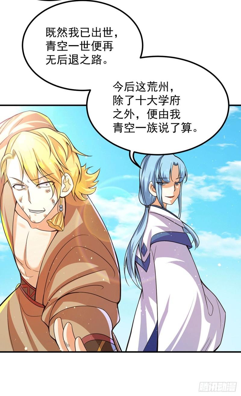 第146话 青老命悬一线？！37