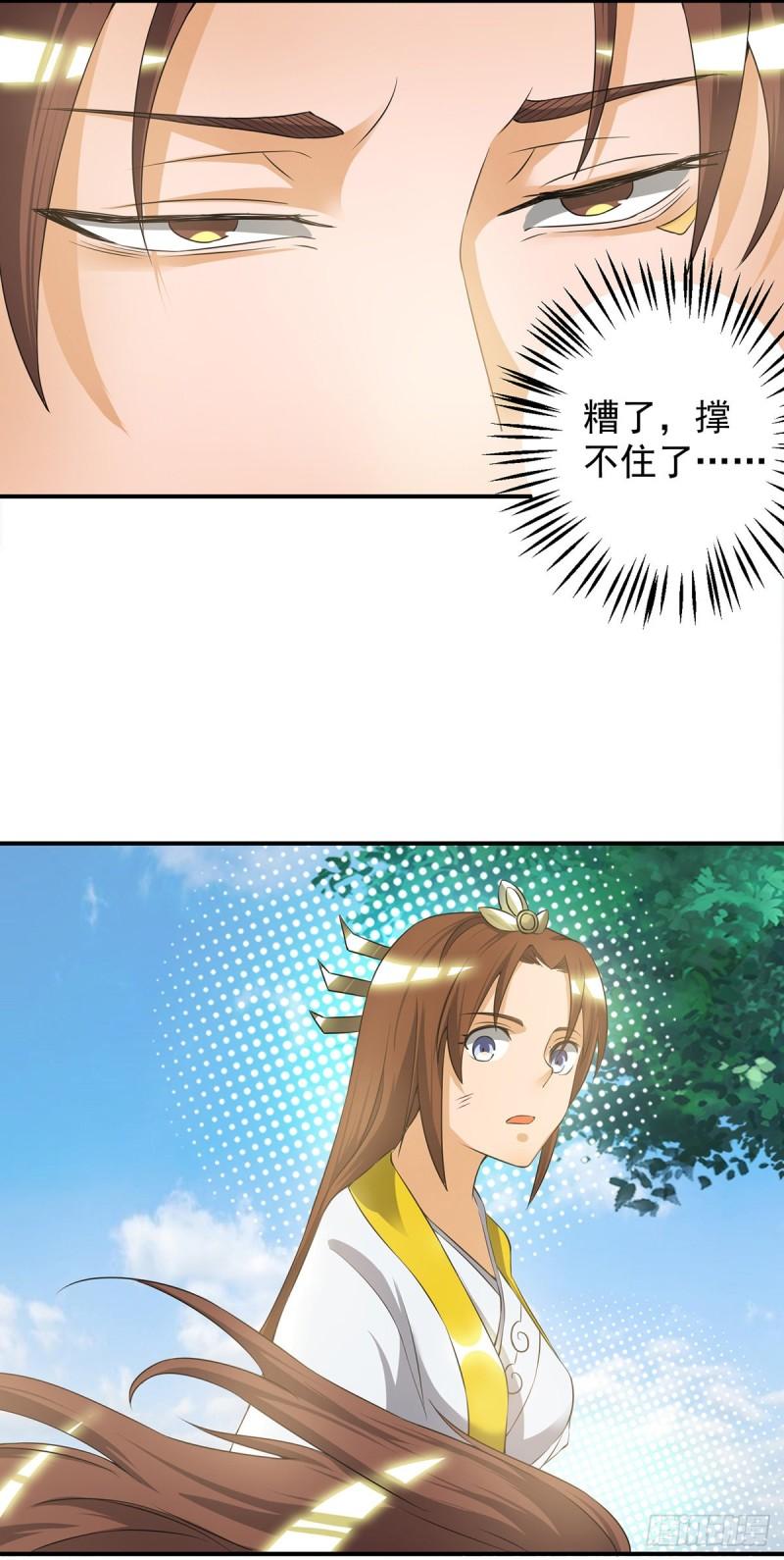 第42话 武师？很牛吗？42