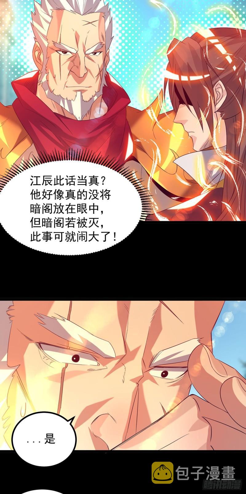 第22话 人形避雷针想跑？24