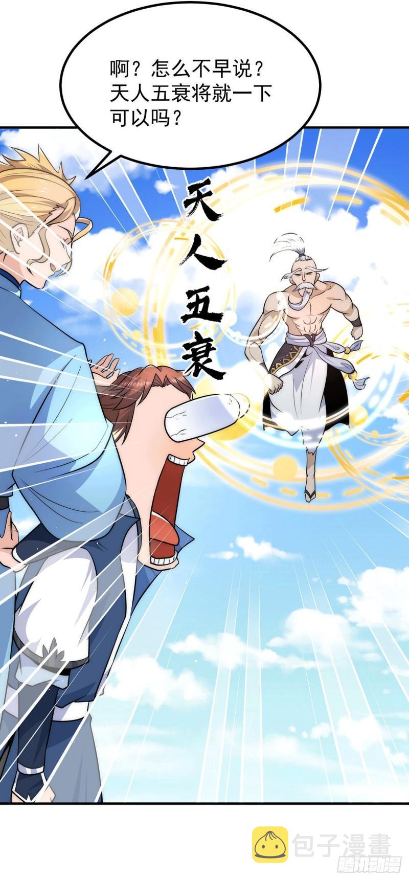 第201话 畅饮一番23