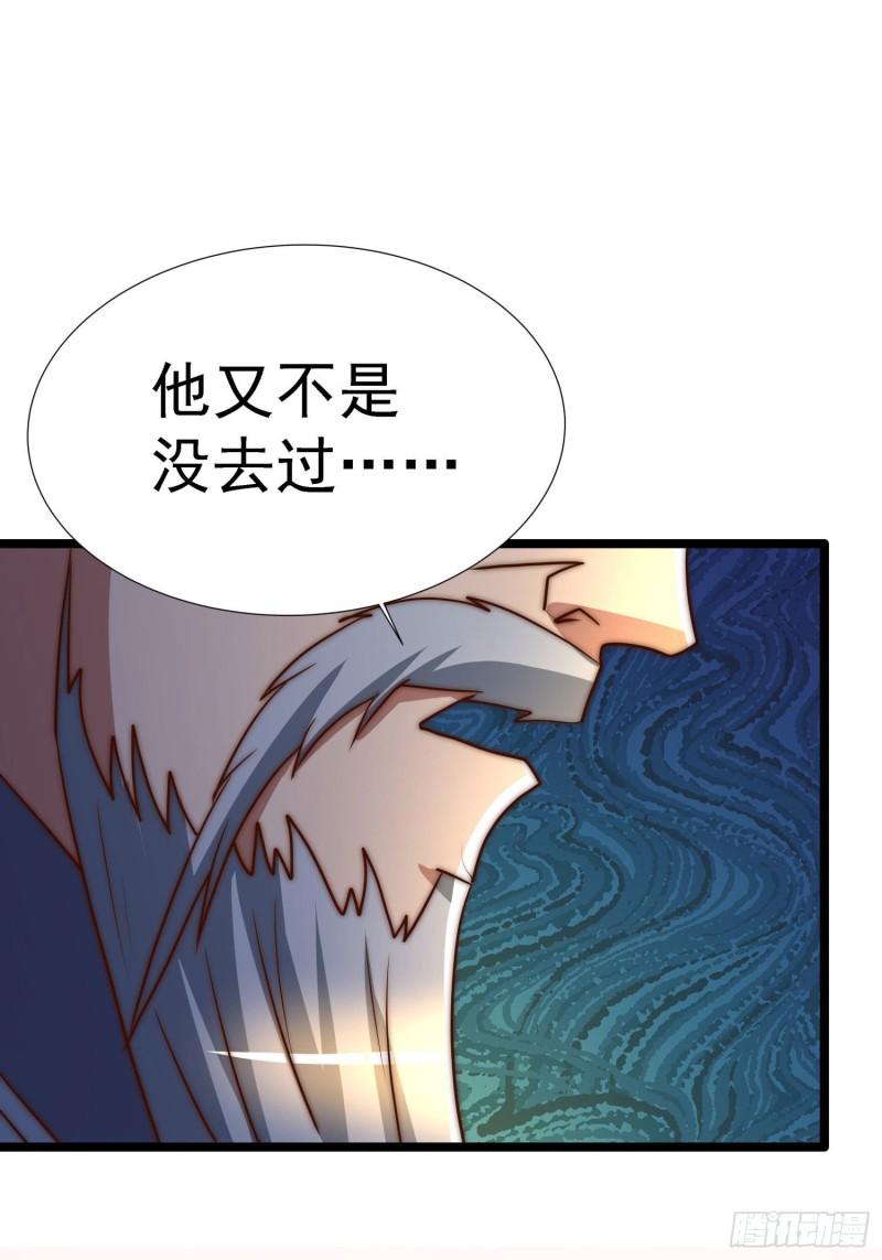 第295话 重回灵字战场59