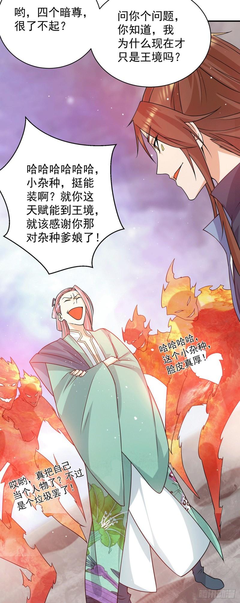 第110话 她的气息如此熟悉26
