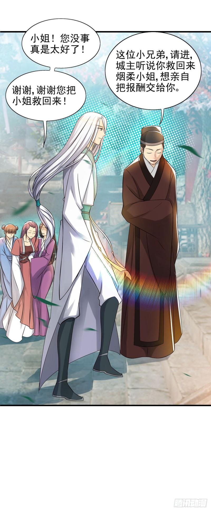 第57话 你见过江辰吗？7