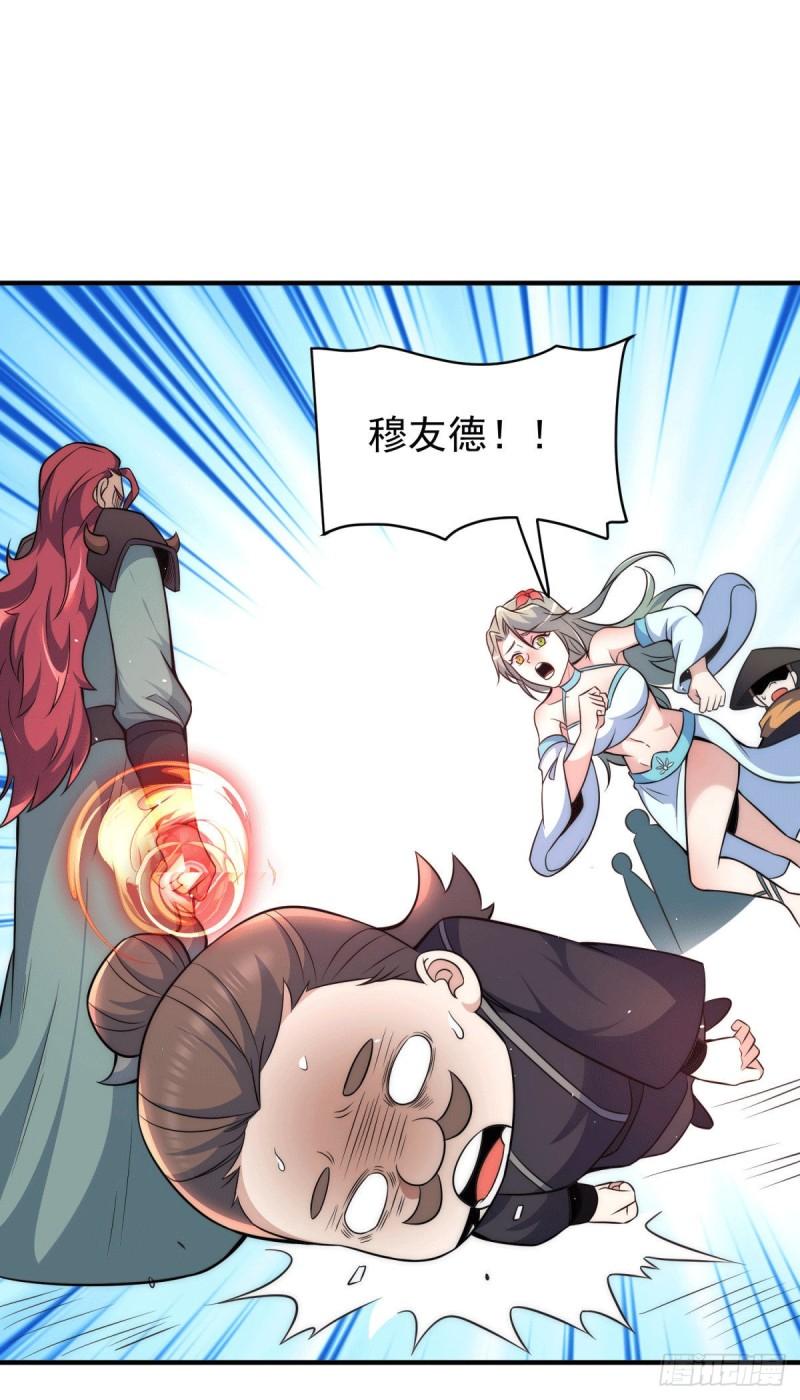 第248话 师傅来了！32