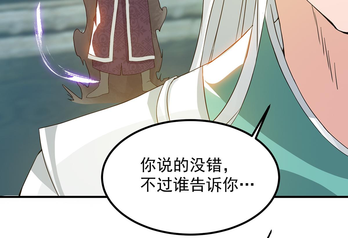 第66话 我只会两种职业？124