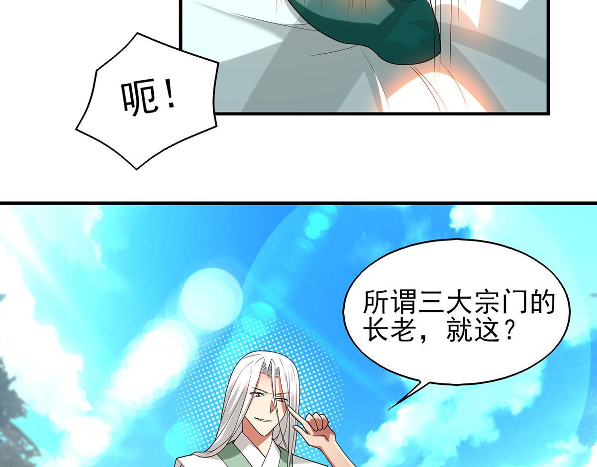 第68话 大象有形！57