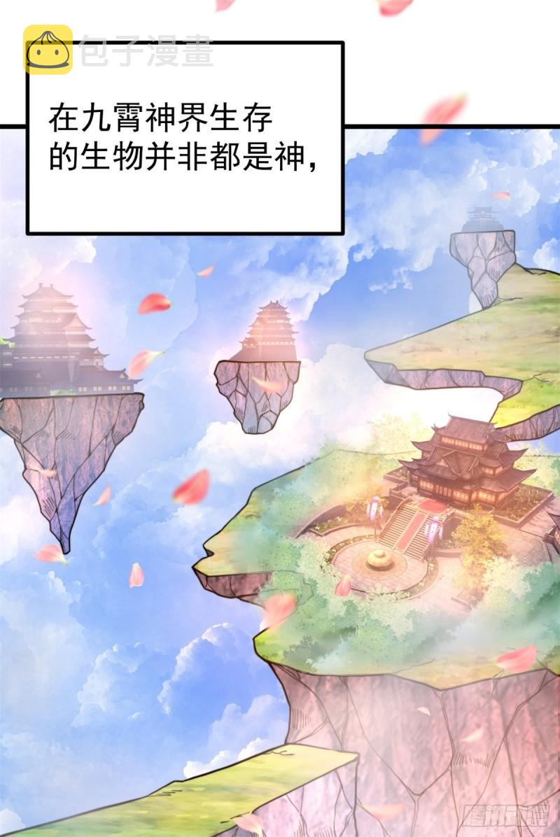 第261话 奇怪的战斗方式！3
