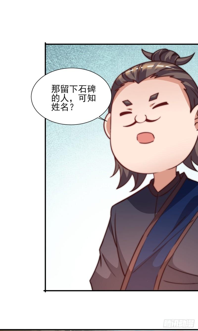 第268话 新的女徒弟？29