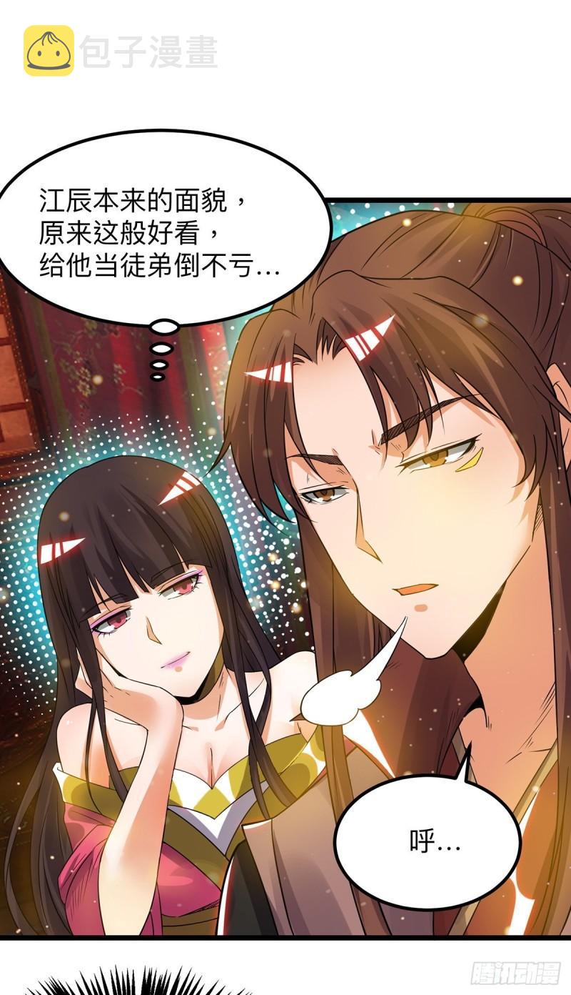 第76话 想看脱衣舞？14