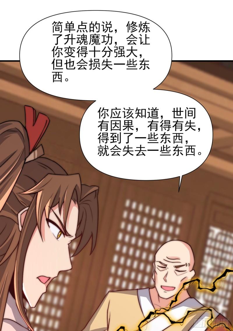 第298话 进阶之路43