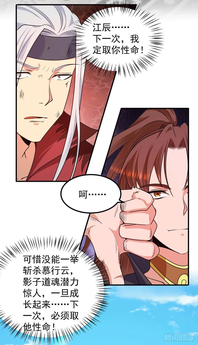第106话 不听话就打屁屁4