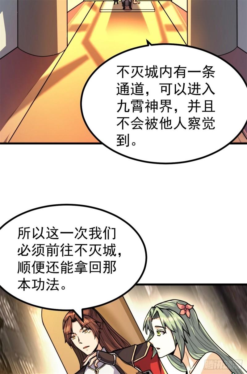 第262话 神秘人出手！42