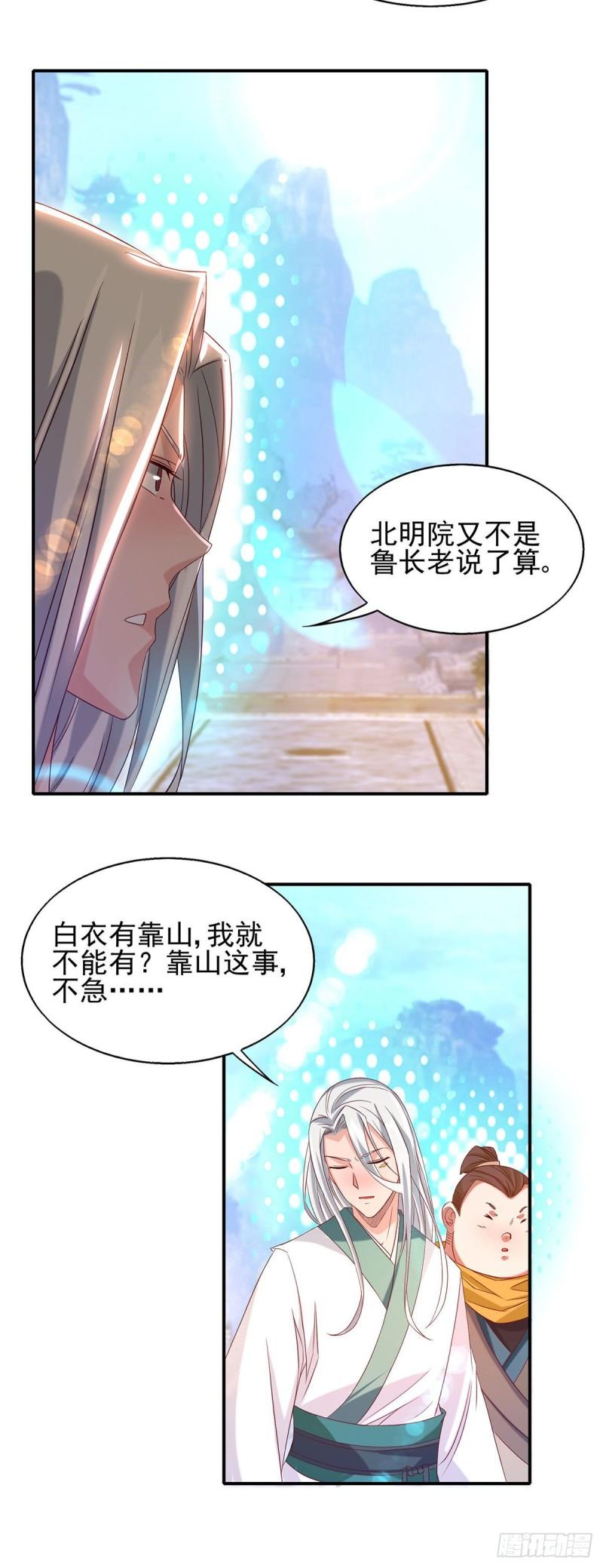 第29话 爷不想去！9