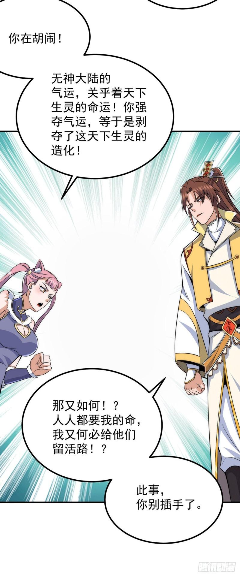 第209话 真要丧命於此了？5