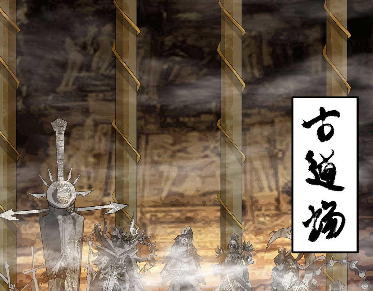 第1话 老祖归来！116