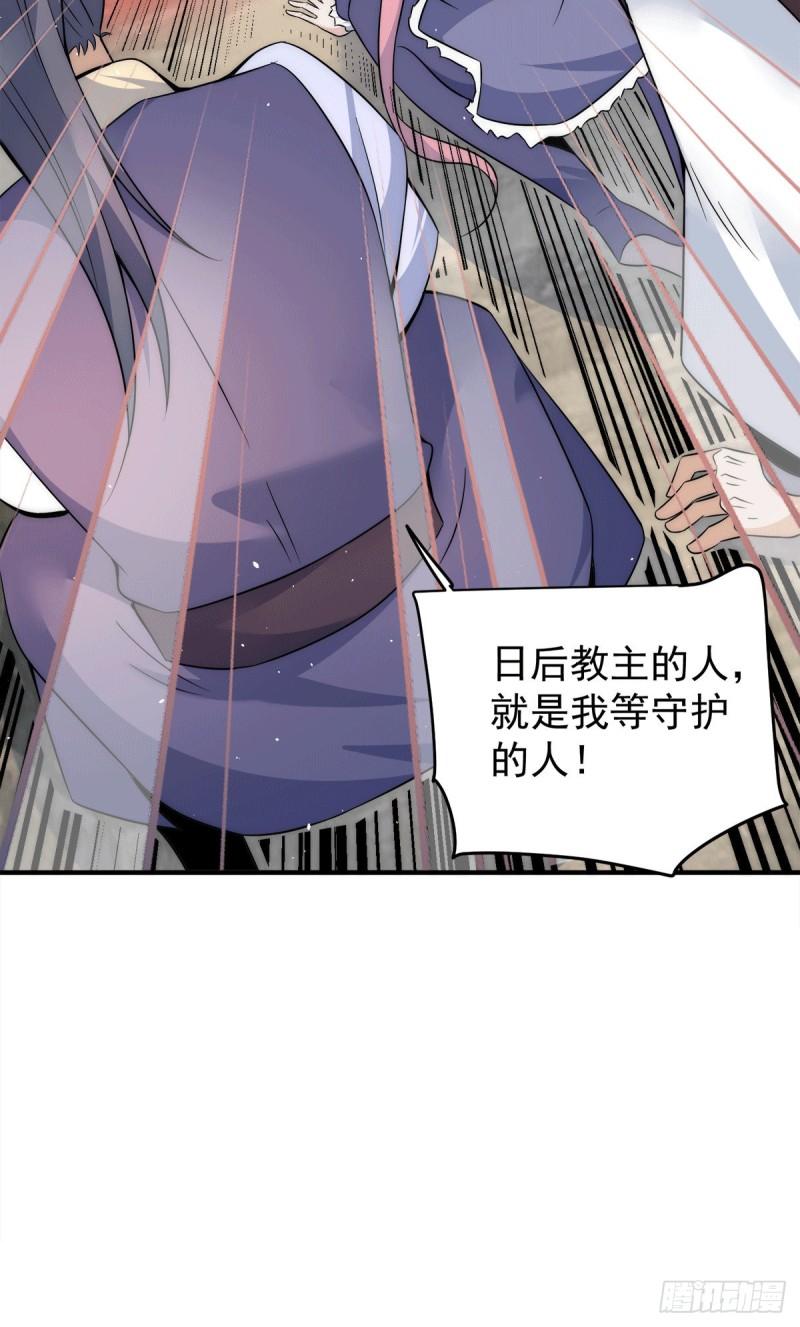 第223话 三魔头加入全尊教25