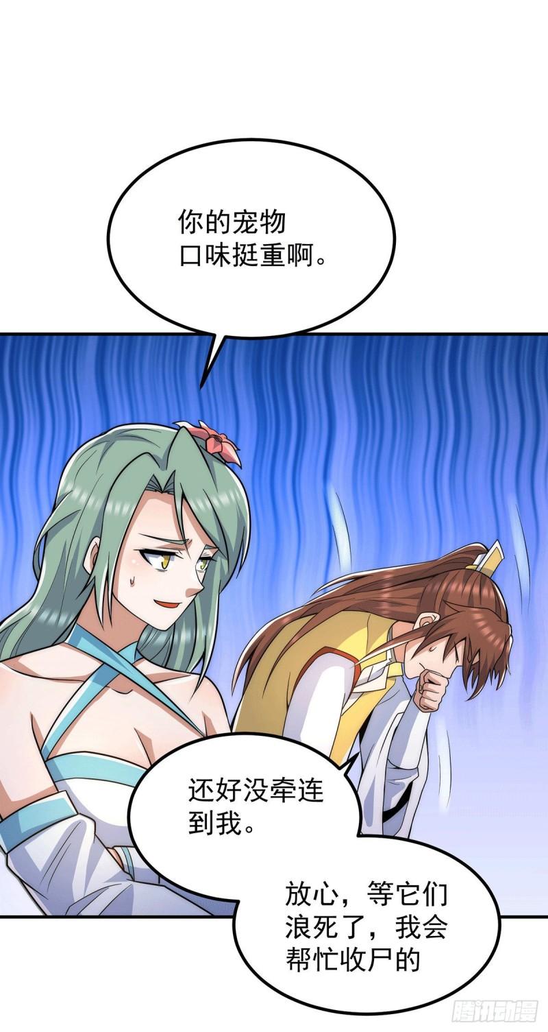 第224话 长歌与长安26