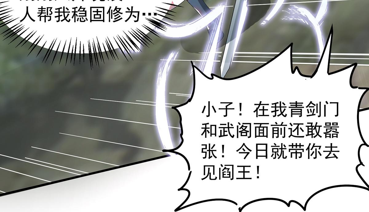 第61话 亲你一下，包养我？117