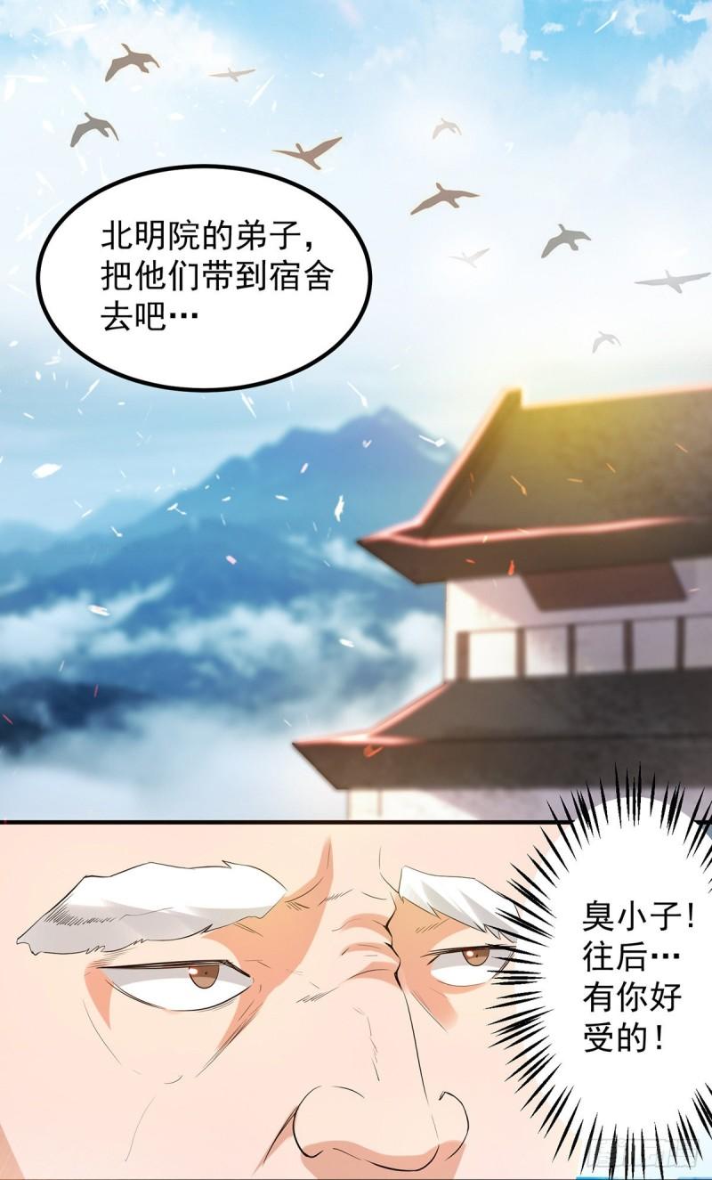 第27话 双重打脸，你服吗？33