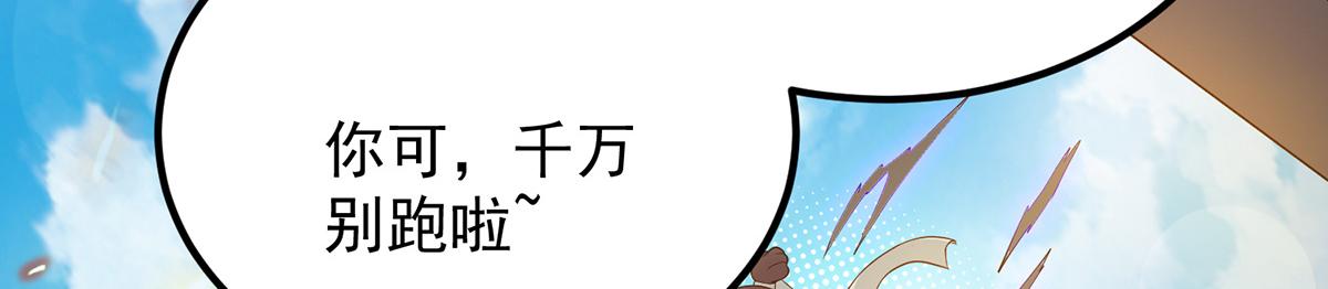 第61话 亲你一下，包养我？30