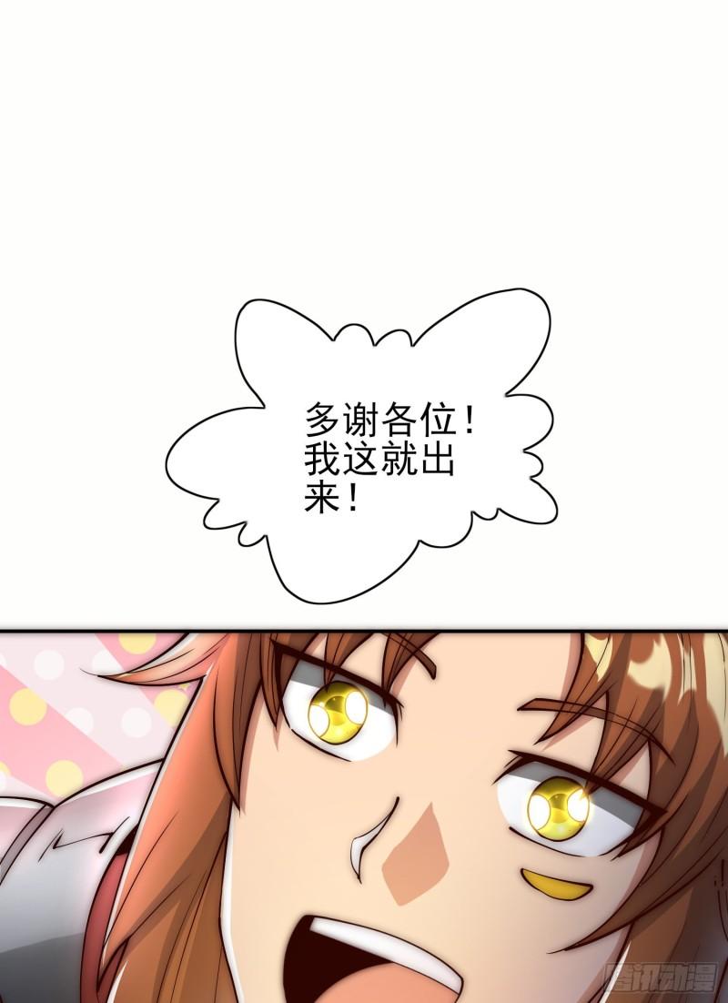 第306话 饕餮盛宴21