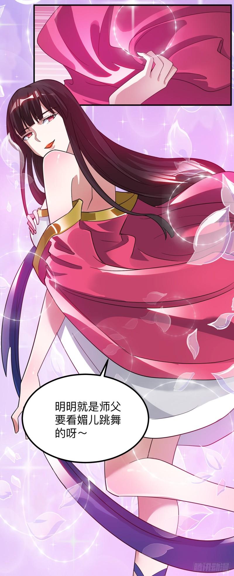 第76话 想看脱衣舞？20