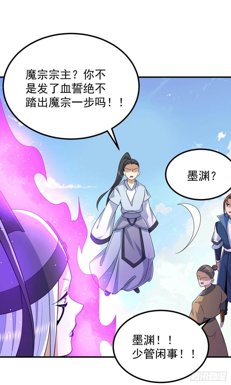 第204话 衆高手护江辰入血路21