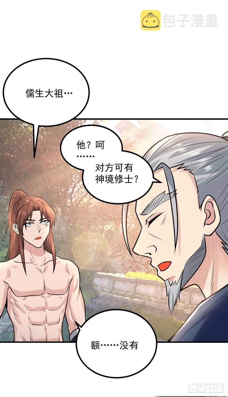 第168话 江辰突破地境圆满10