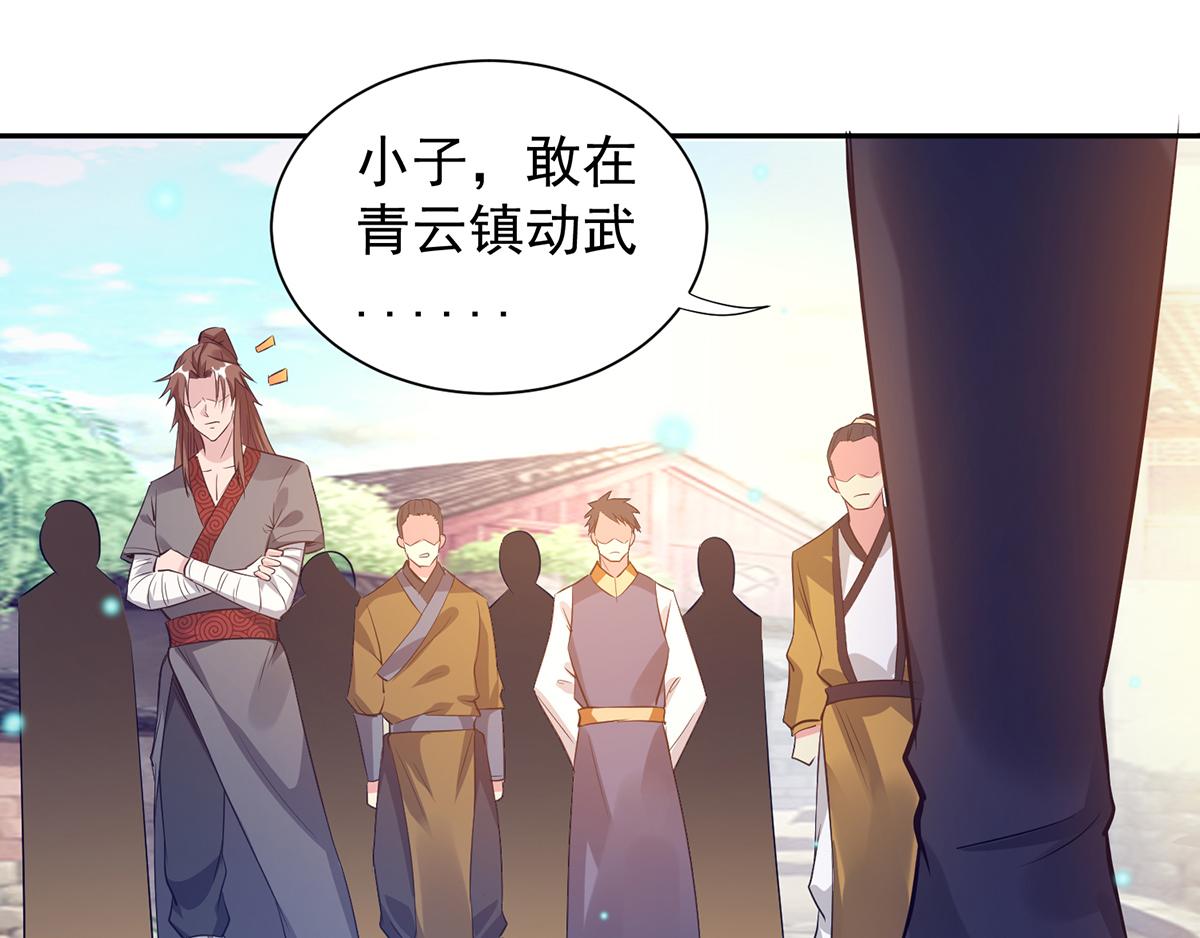 第6话 元境下位？63