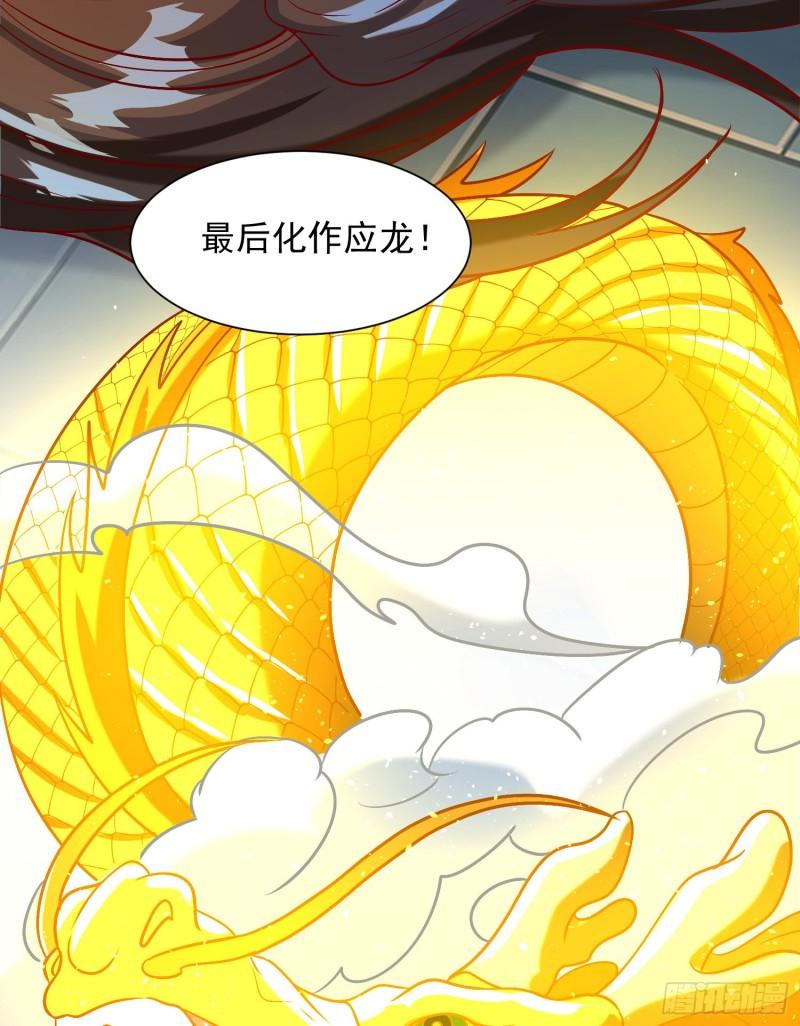 第302话 罕见龙脉？45