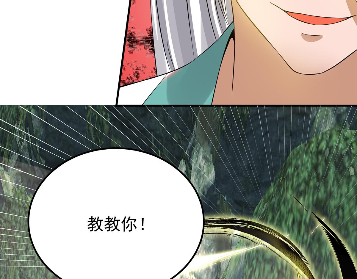 第69话 师傅人家灵气耗尽了~103