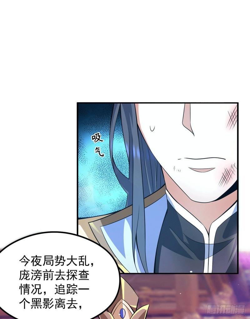 第138话 你要和你祖宗斗？21