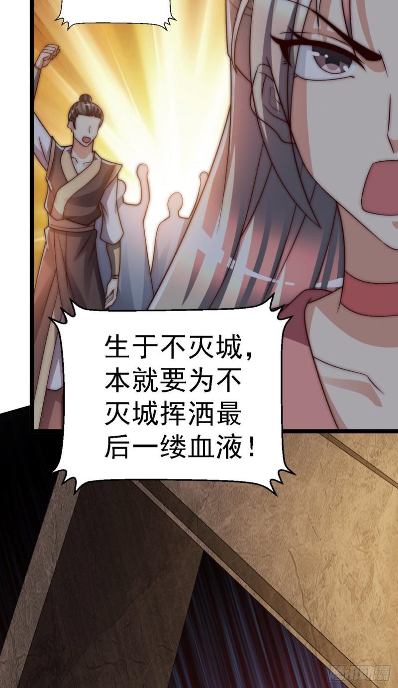 第287话 我要挑战所有人89