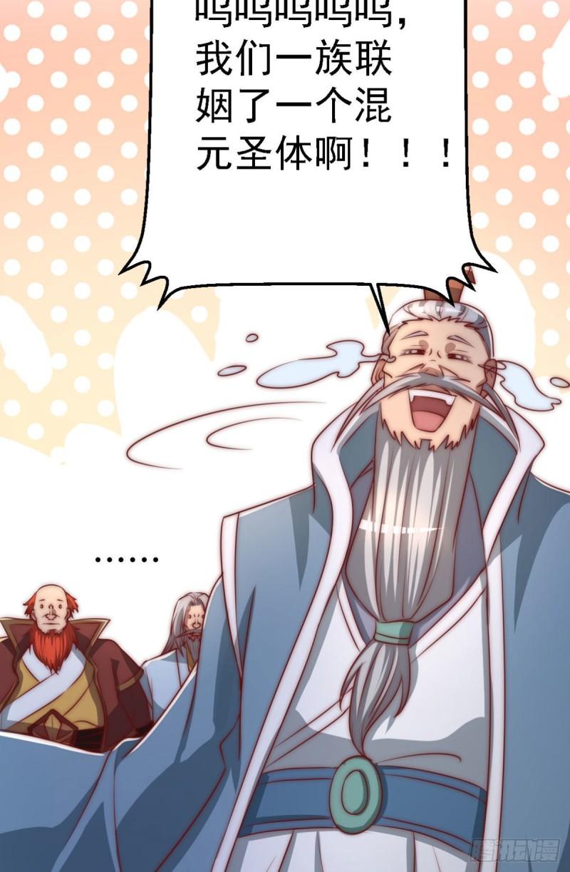 第291话 神王竟被逼婚25