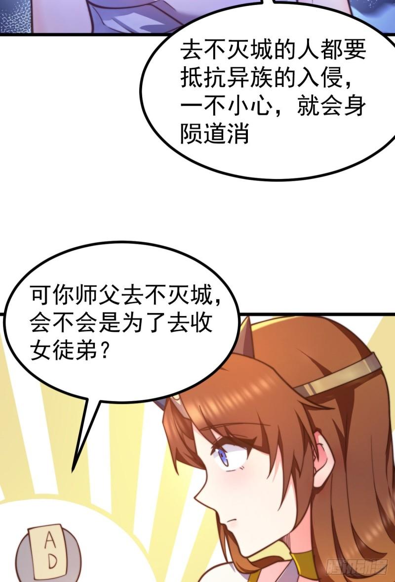第261话 奇怪的战斗方式！65
