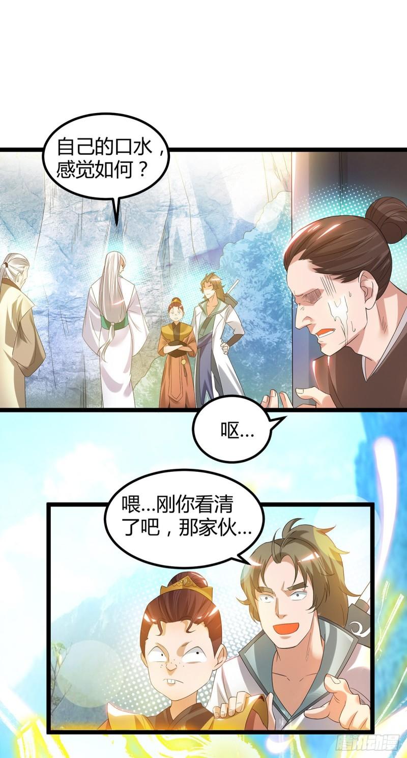第26话 唉，什麽垃圾阵法？3