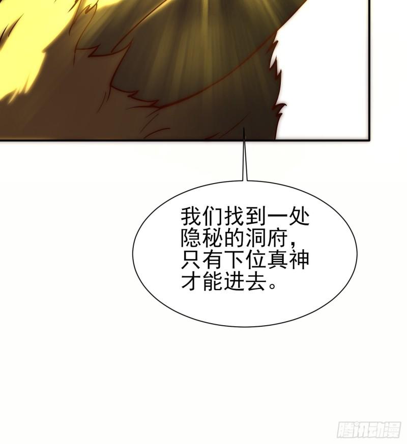 第306话 饕餮盛宴31