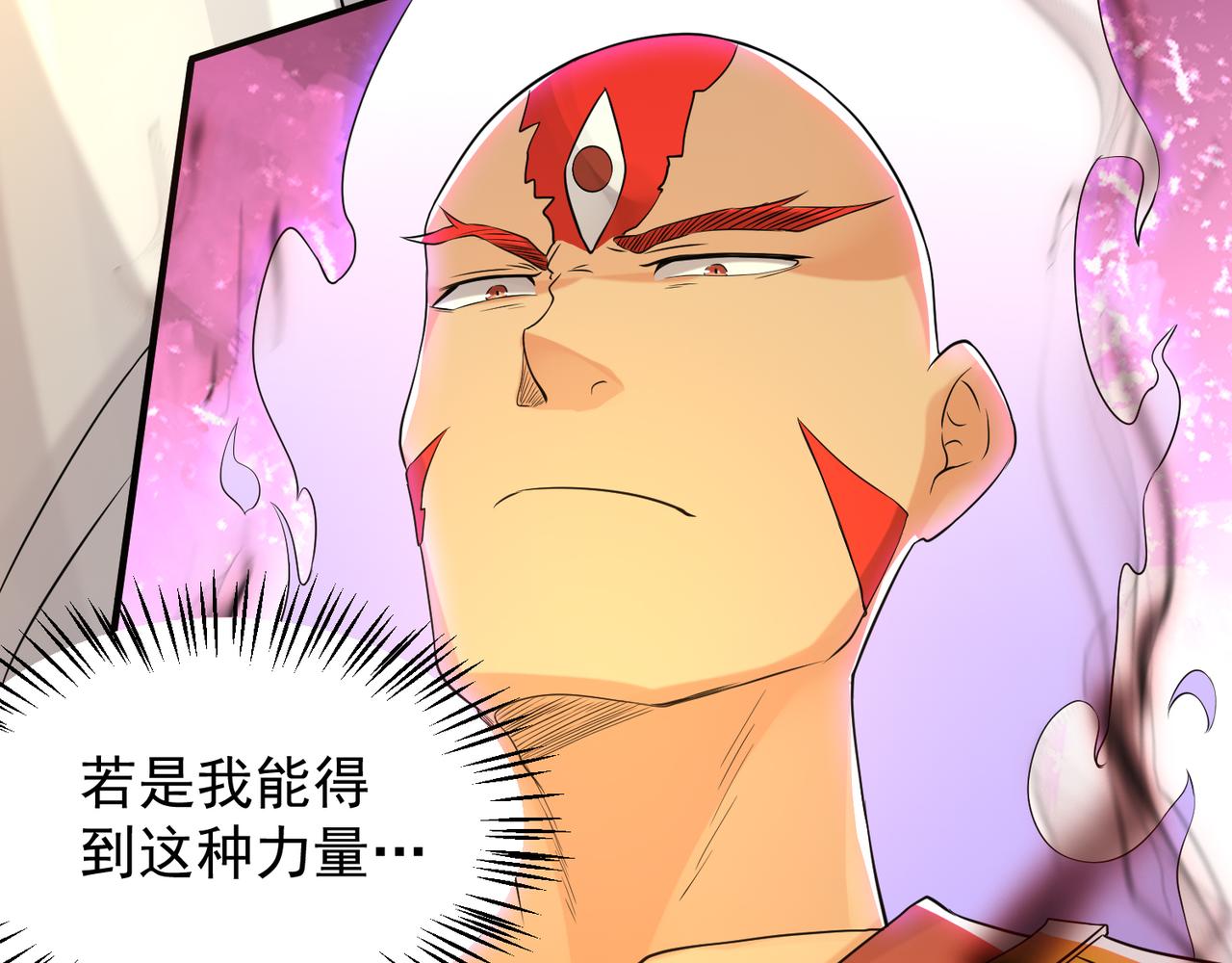 第64话 接近秘密？！66