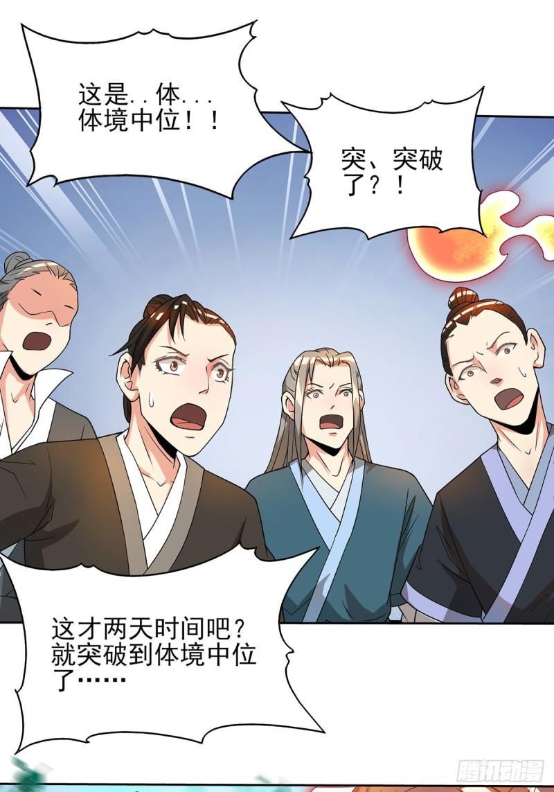 第16话 都给我跪下！16