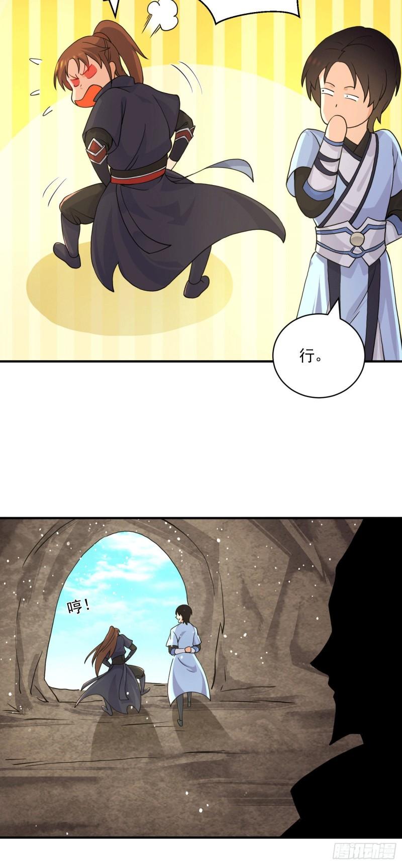第116话 惊不惊喜意不意外？28