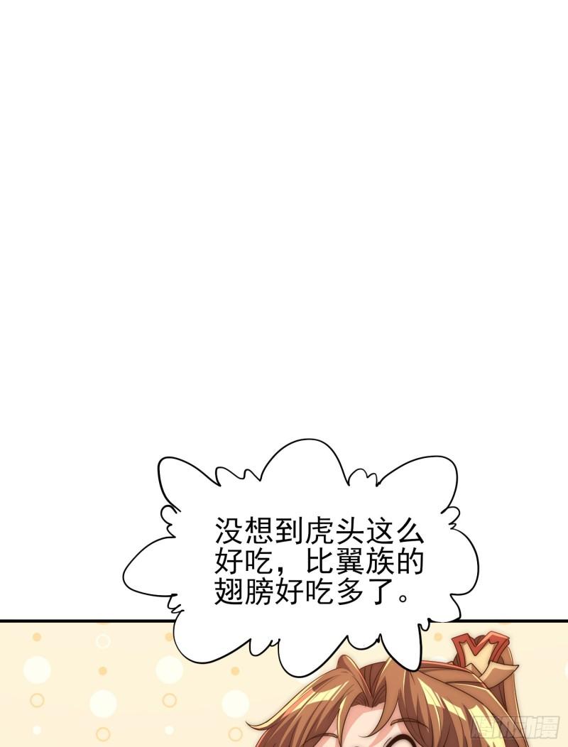 第297话 好像还挺好吃的21
