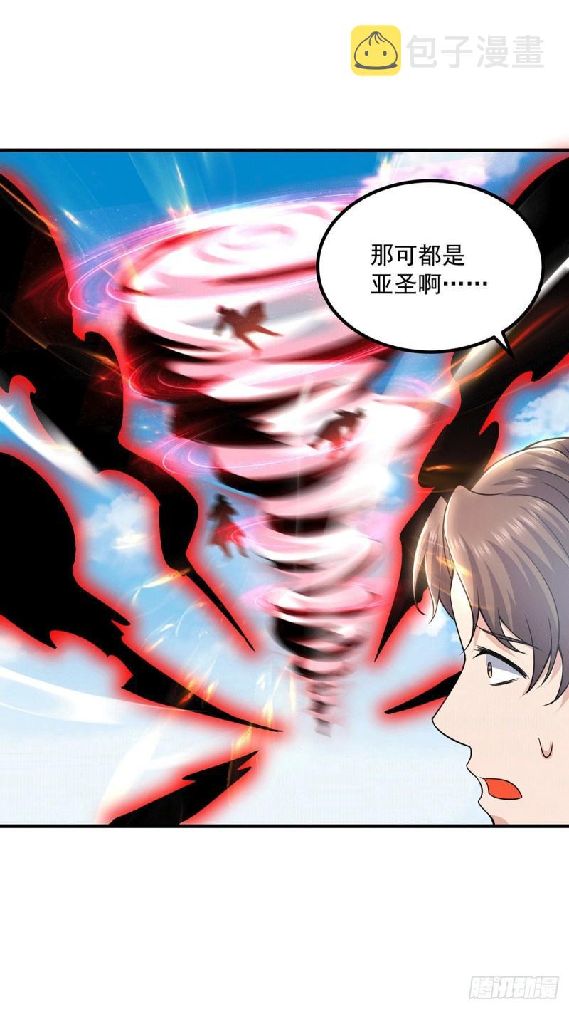 第174话 黎族连命之术11